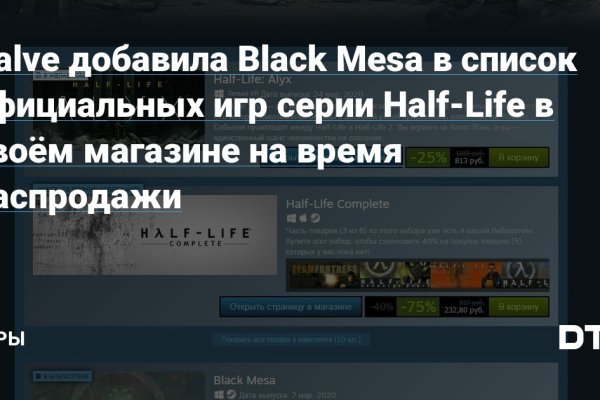 Как восстановить аккаунт на кракене