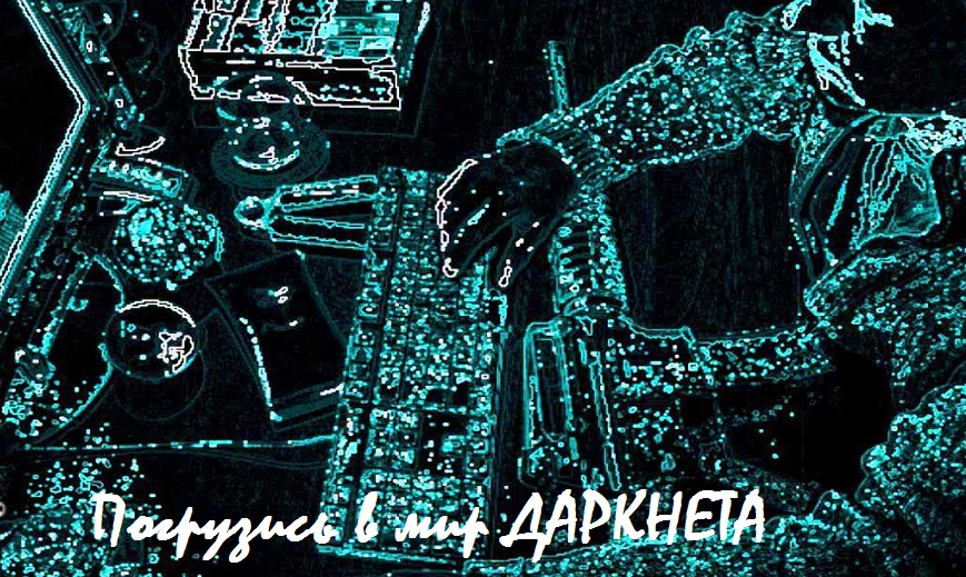 Как зайти на кракен дарк